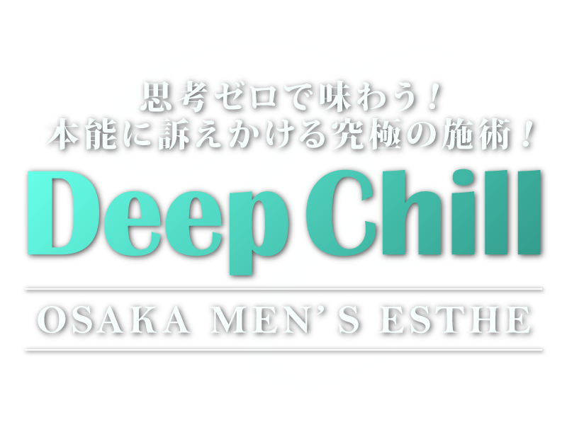 DeepChill